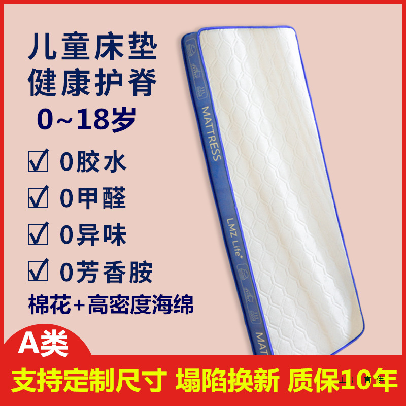 拼接床垫儿童幼儿园专用护脊无甲醛婴儿小床垫加宽加厚海绵垫定
