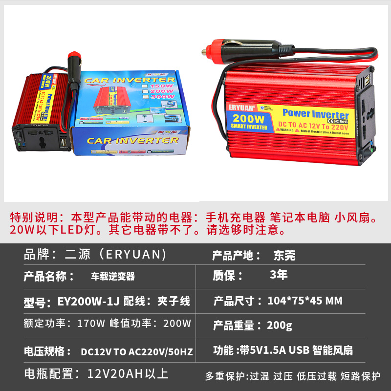 EY200W-1 발 170W 12V ~ 220V 담배 라이터