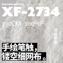 ֻʴߴȹ˿廨XF-2734