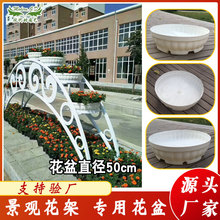 景观铁艺花架配套花盆直径50厘米PP塑料圆盆立体绿化工程种植盆