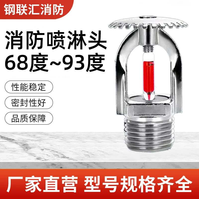 Производитель оптовая пожарная распылитель 68 градусов-93 градуса
