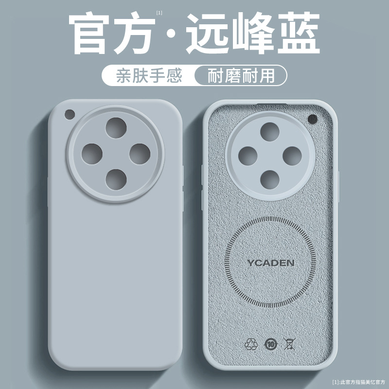 [Yuanfeng Blue] Premium Liquid Silicone★Magnetic Charging