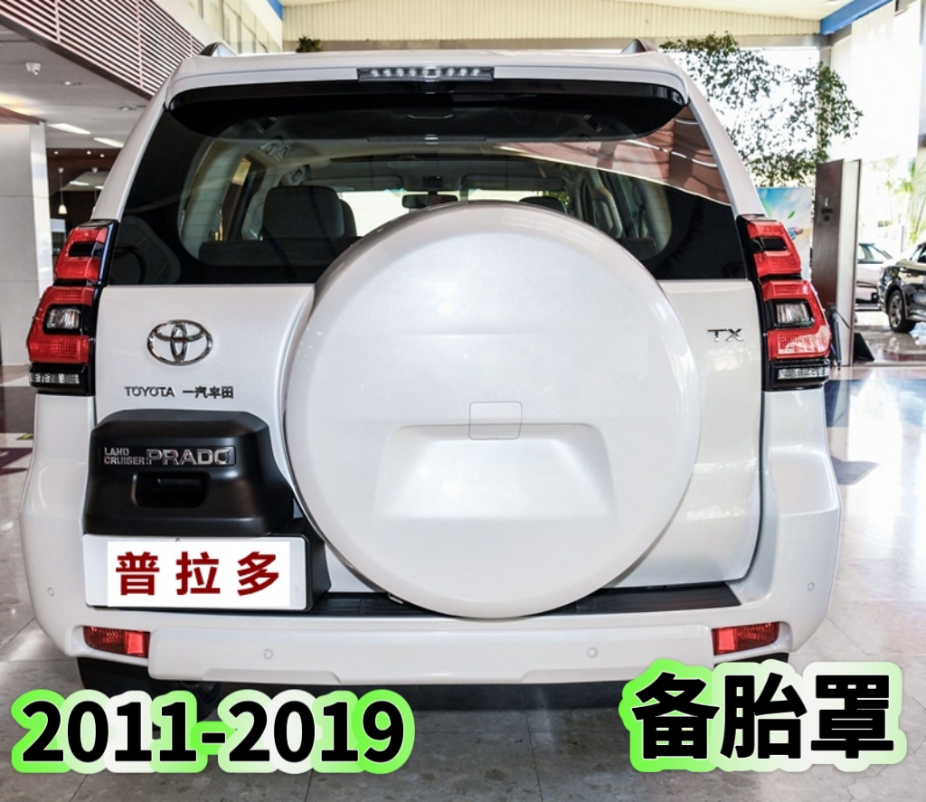 Suitable for Toyota 10-19 Prado Spare Tire Cover Middle East Version Domineering 4500 Spare Tire Shell Cover Rear Tire Cover