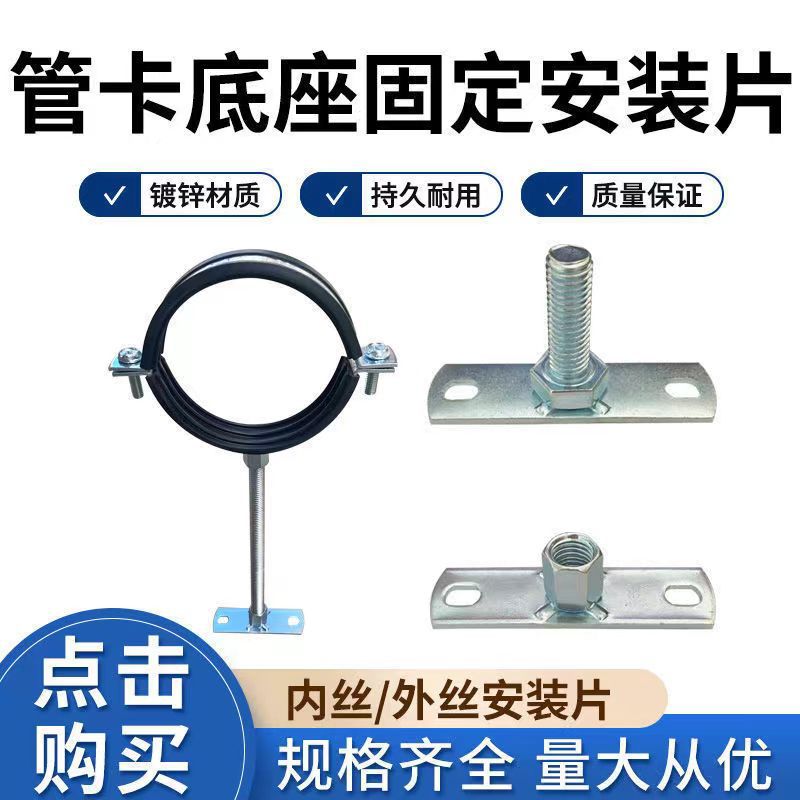 pe排水管固定件 方刚连接件 安装片 底座 方钢卡 三角销子 角钢