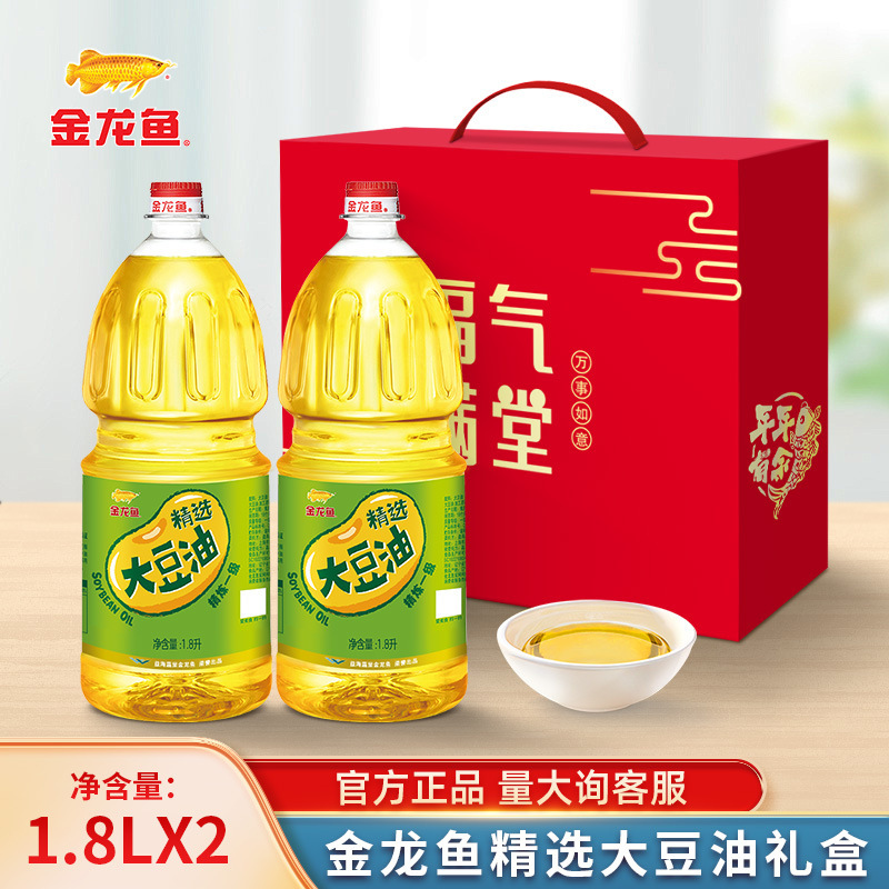 アロワナ食用油ギフトボックス、大豆油と米の組み合わせ、穀物と油のギフトパック、従業員向けギフト、記念品|undefined