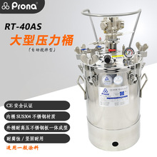 PRONA����RT-40AS���ቺ���މT���zˮÓģ��һ�w���Ͳ��P䓉���Ͱ