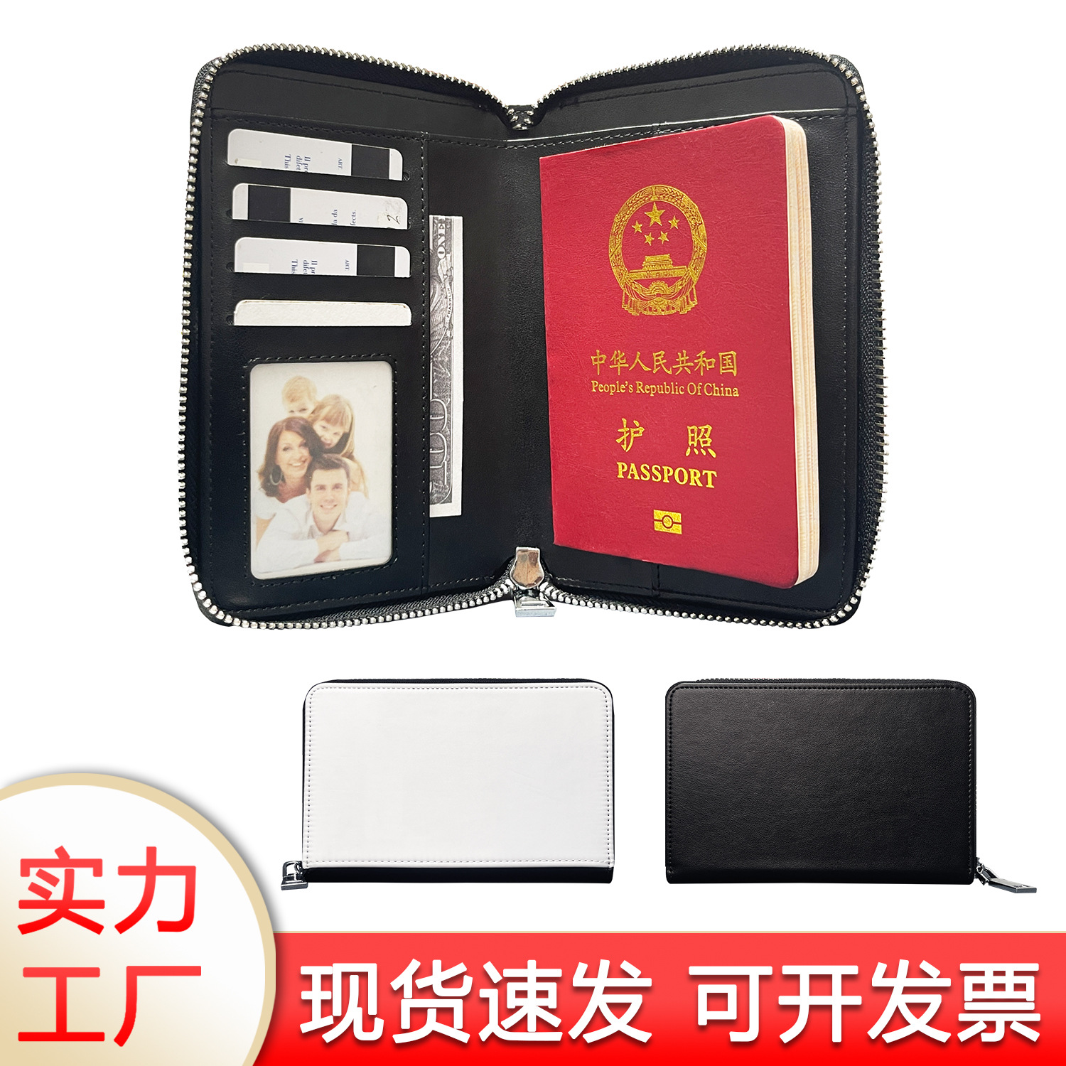 Bolsa de pasaporte de sublimación de transferencia de calor de producción propia y vendida bolsa de identificación de viaje bolsa de cremallera sublimación serie en blanco en stock