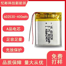 602530�ۺ����늳�3.7V 400mAh̨���F�x���݃x�ɳ���늳�