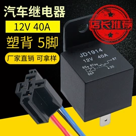 其他继电器;中间继电器;汽车继电器