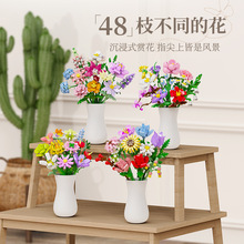 diy积木永生花女孩益智拼装玩具玫瑰茉莉向日葵节日礼物生日牡丹