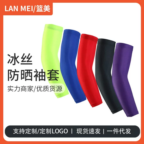 Ice Silk Sunscreen Sleeves UV-resistant Outdoor Cycling Sleeves Running Lycra Breathable Arm Protectors Printable LOGO