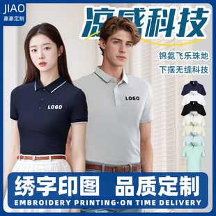 Summer business short sleeve polo shirt custom printed logo corporate work clothes embroidered lapel cultural shirt company work clothes