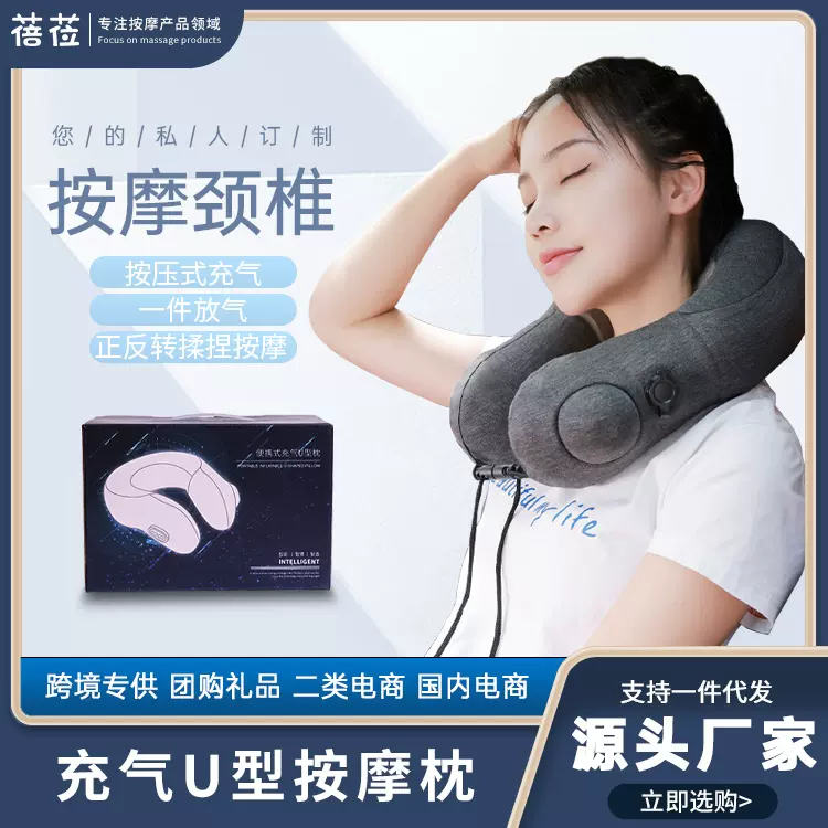定制U型颈椎按摩枕充气加热多功能颈部按摩仪器电动揉捏按摩枕头