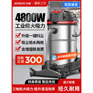 Geno high-power industrial vacuum cleaner powerful commercial grade large suction large factory workshop dust vacuum cleaner