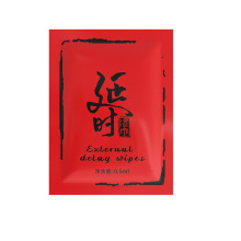 独爱印度神油红色延时湿巾男性外用持久不麻夫妻情趣成人性保健品