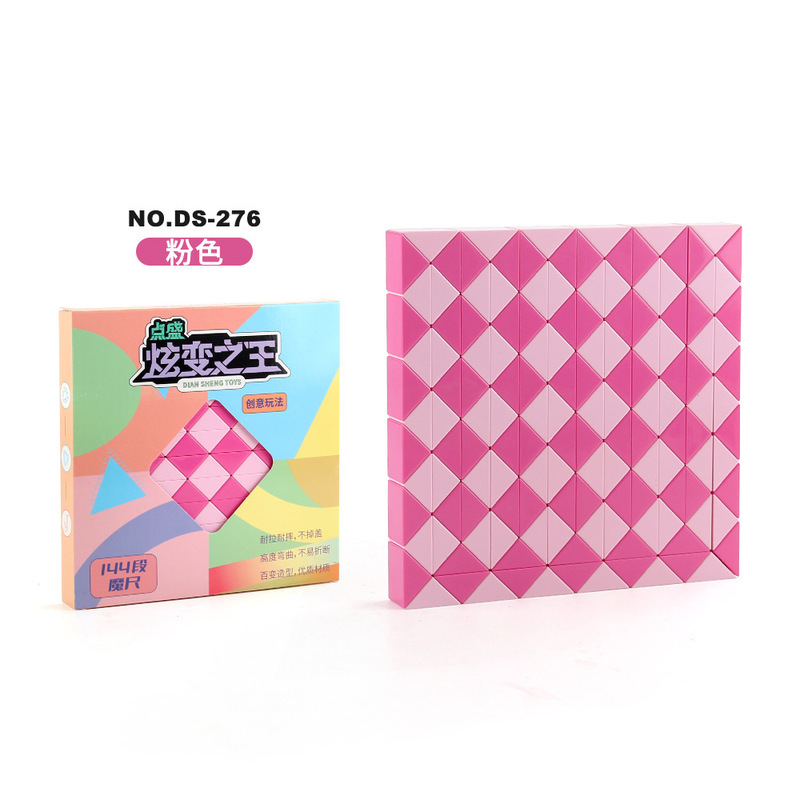 点盛多彩魔尺3D折叠240段百变魔尺魔蛇魔方扭动拼图跨境益智玩具|undefined