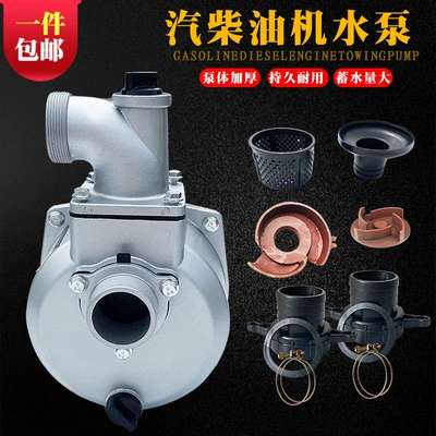 Chai gasoline engine water pump accessories 2 inch 3 inch 4 inch water pump assembly self-priming water pump 168 170F water pump head (Generator şkivləri)