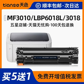 天色适用佳能LBP3018/3100/3108/3050硒鼓CRG912/CRG925粉盒LBP31