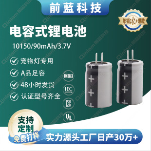 ȫ��AƷ10150 90mAh 3.7V С���b����ߟ����{��ģ�K����늳�