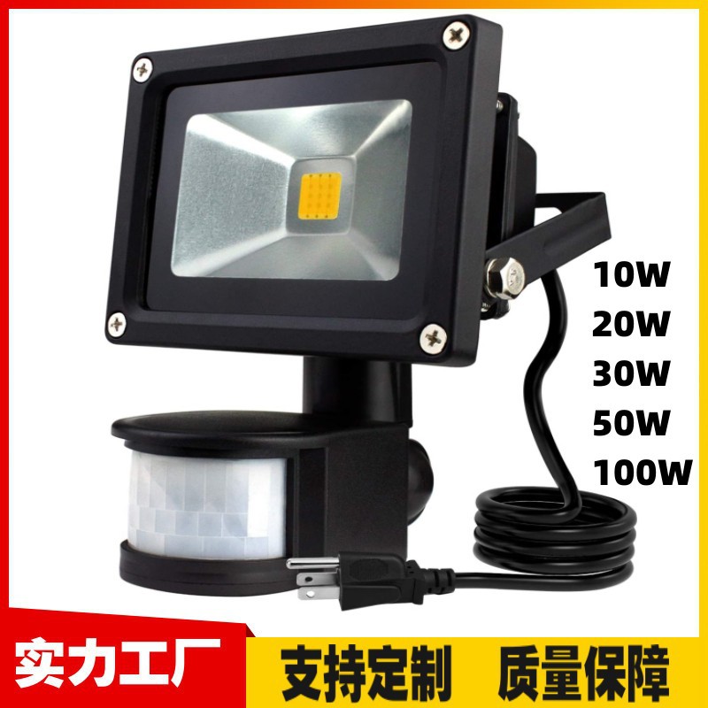 Human infrared induction floodlight 10W/20W/30W/50W human induction floodlight outdoor waterproof garage light