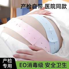 胎心监护带产检胎监带医院同款托腹带2条装加长孕妇专用监测绑带