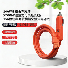 14AWG ܇���DXT60I-Fע��ĸ�^���L��/15A܇�亽ģ���ղ��^�Դ��