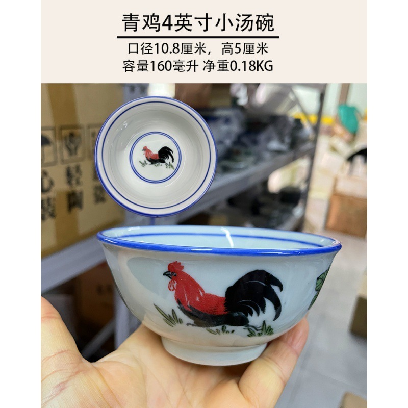 雄鶏碗旧式レトロ古典tvbレトロ鶏公碗陶磁器家庭用商用闘笠碗大雄鶏麺碗|undefined