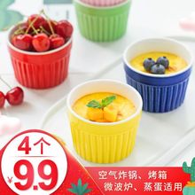 烤碗陶瓷布丁杯儿童家用烘焙烤箱舒芙蕾日式甜品蒸蛋餐具超市代货