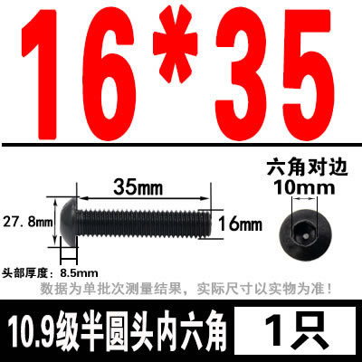 グレード 10.9 半丸頭六角穴付きネジ丸皿頭六角穴付きボルト 2M3M4M5M6M8M10M12M16|undefined