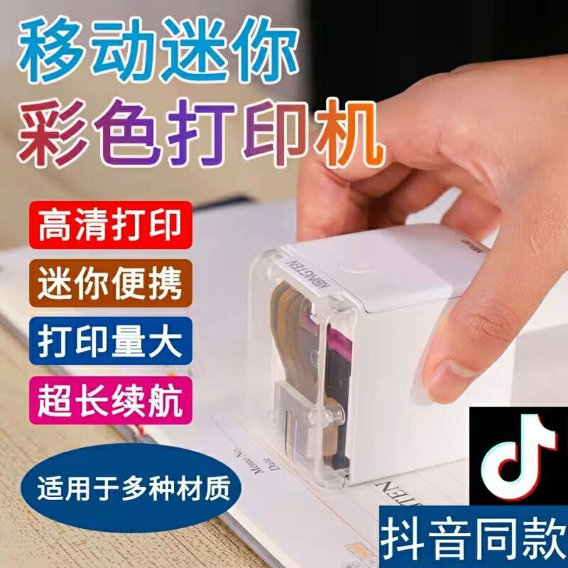 Mbrush Handheld Printer Inkjet Colorful Home Portable Mini Mobile Phone Printer Food Label Tattoo Machine