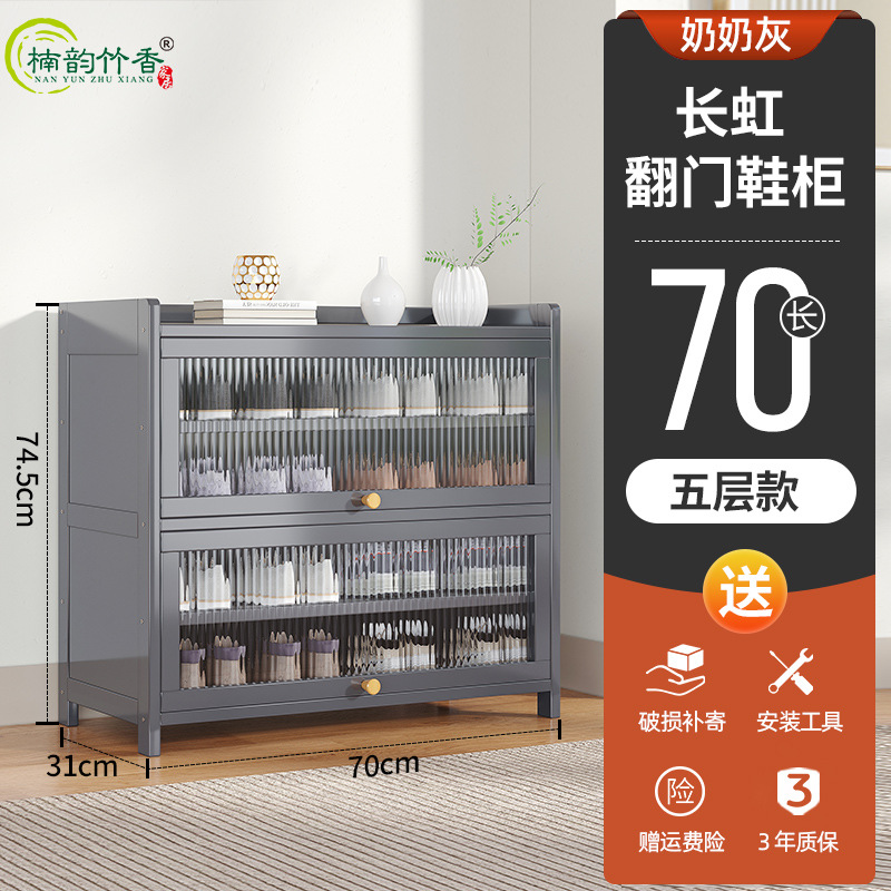 70 긴 5 층 창홍 플립 신발 캐비닛 [할머니 그레이]