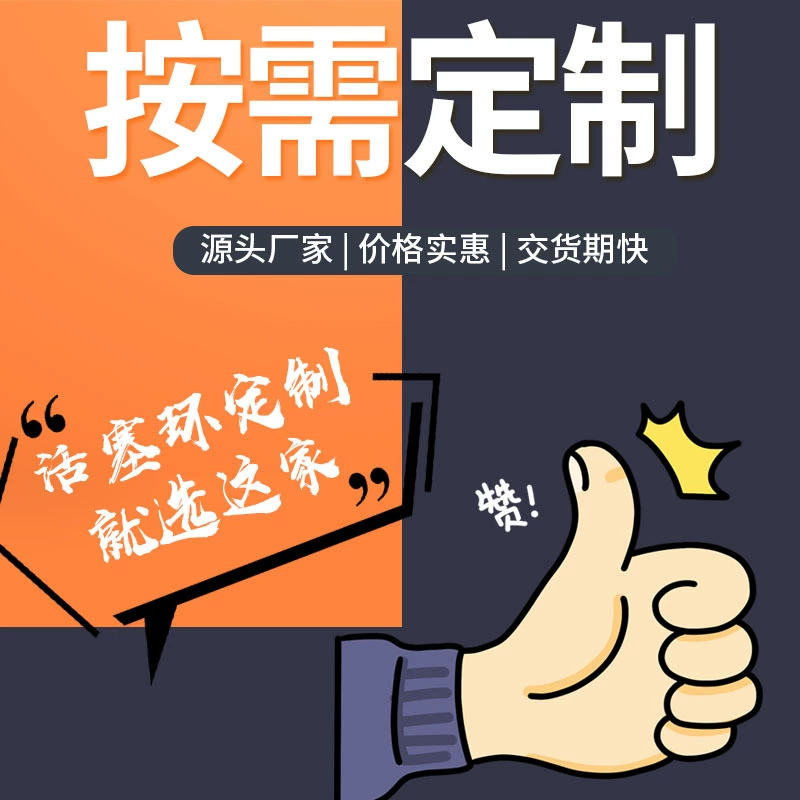 Различные спецификации и размеры, кольца нестандартной формы, складские остатки, продажа по запросу, герметичные поршневые кольца, хорошее качество, устойчивые к коррозии.