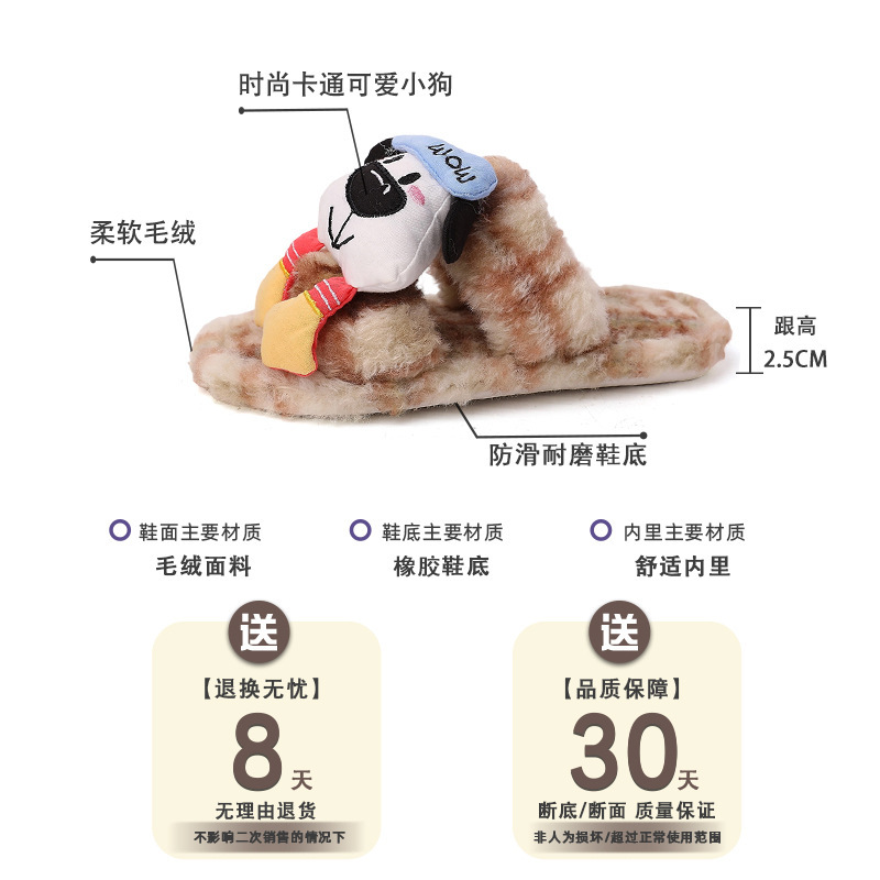 帕恰狗情侣休闲毛毛鞋女秋冬季可爱卡通撞色格子平底一字带棉拖鞋|undefined