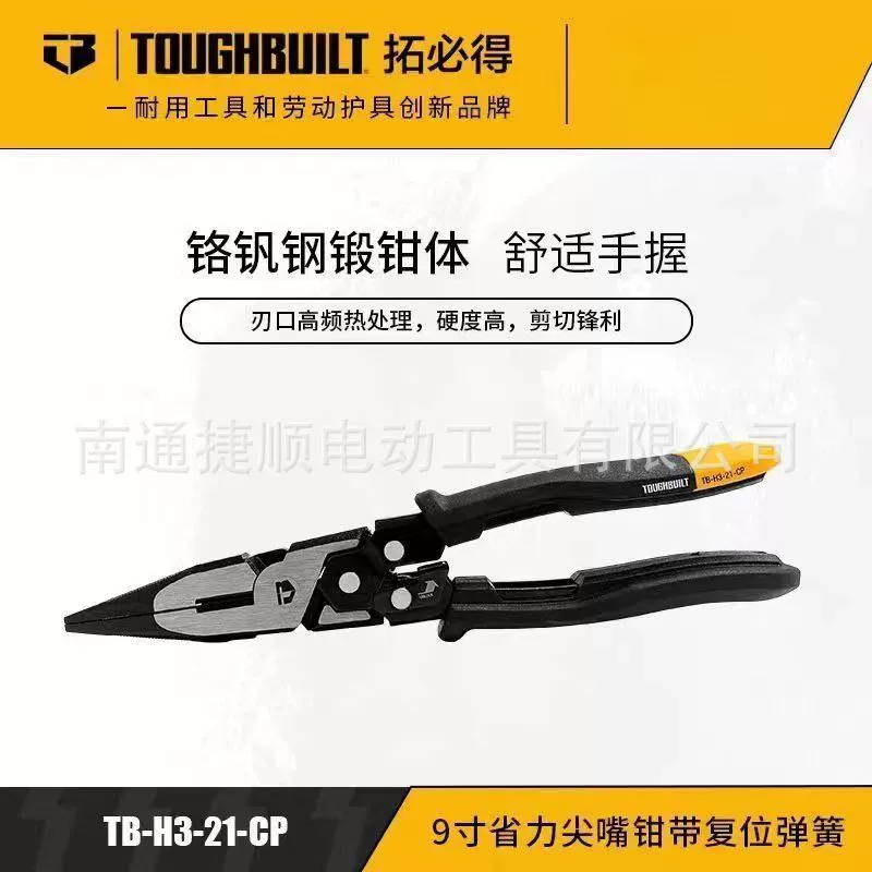 TOUGHBUILT Tuo Betch экономит усилия на стальной проволоке с заостренной пружиной TB-H3 кабель для домашнего использования