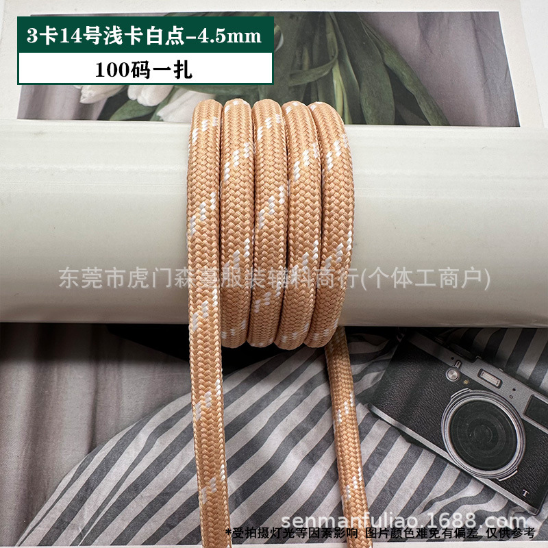 C 카드 번호 14 라이트 카드 흰색 점 - 4.5mm(묶음당 100야드)
