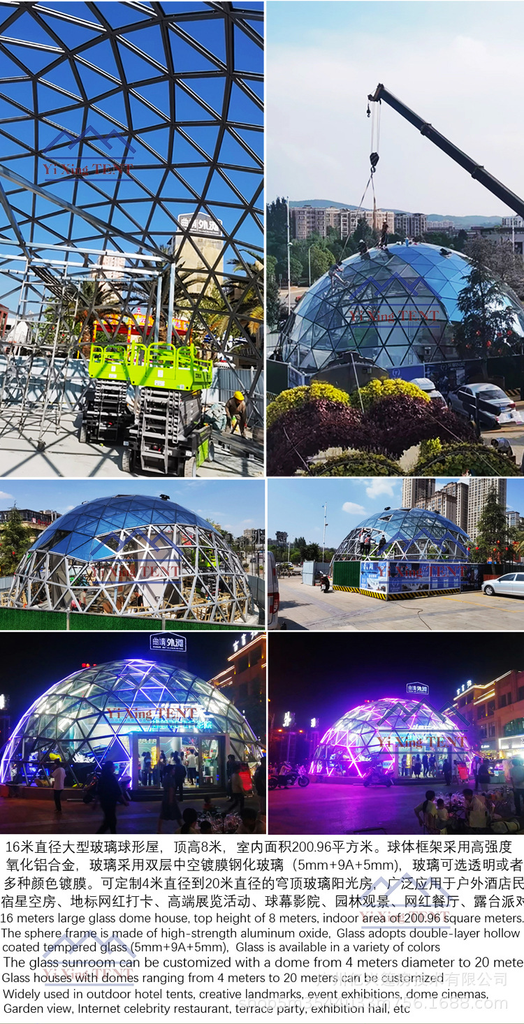 億興球形穹頂玻璃屋_12.jpg