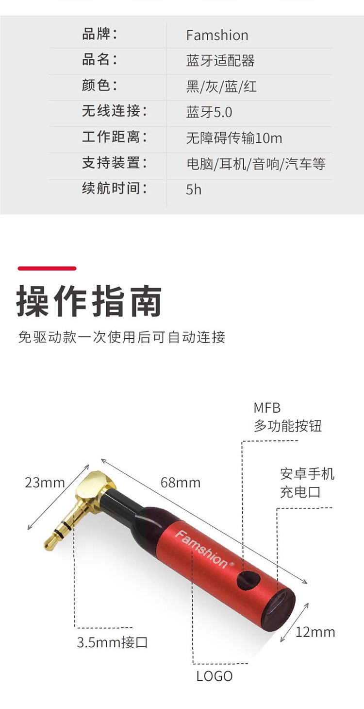 Car Bluetooth Receiver Hands-Free Aux Bluetooth Stick 5.0 Speaker Box Headphone Car Adapter 3.5 Right-Angle Elbow