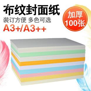 �R�Ῠ��A3+���y��230��160g180g300g��Ƭ���\�S��ɫ��y����Ƥ��