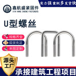 U����˿��������ֱ��U����˨U�Ϳ���U�ͱ������U��˿U�ͱ����ֻ�