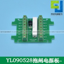 �m������ӊW��˹��ݱ��l�Դ�� YL090528 OTIS-3.PCBȫ�����