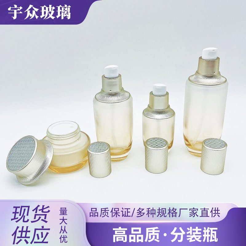 电镀渐变化妆品水乳套瓶素颜霜分装罐精华原液按压泵瓶小容量