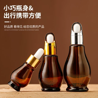 单葫芦茶色玻璃精华液瓶化妆品小样分装瓶避光胶头滴管瓶玻璃瓶