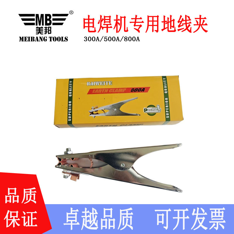 焊机地线夹 荷兰式美式地线夹气保焊机焊把钳打铁夹300A500A800A