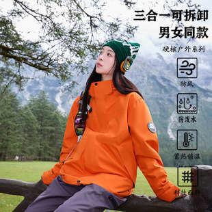 Luo Duo Jacket Men's and Women's Three-In-One Fleece Two-Piece Outdoor Small Jacket Women's Windproof and Waterproof Mountaineering Suit