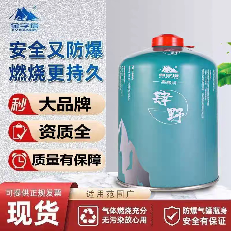 Alpine gas tank outdoor flat gas tank camping picnic liquefied gas tank propane butane gas tank gas small gas tank