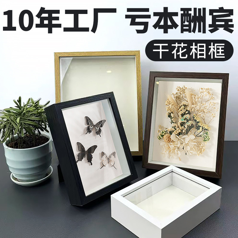 Three-Dimensional Hollow Photo Frame Dried Flower Specimen Table Hanging Wall Handmade DIY Butterfly Creative Lighting Frame 678inch Wholesale