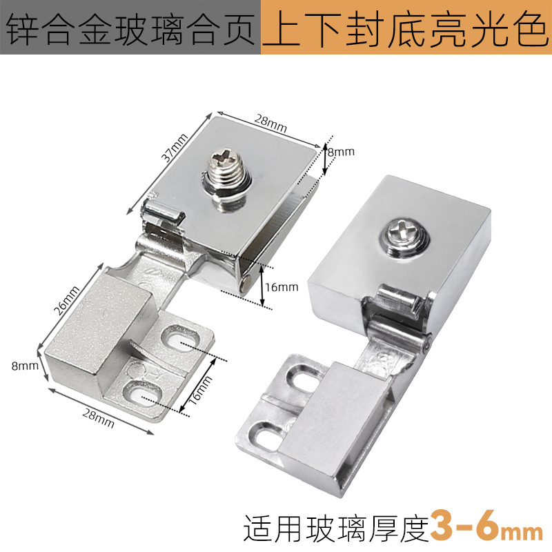 Bisagra de vidrio de aleación de zinc, bisagra de vidrio sin orificios, clip de doble borde fijo, gabinete de vino, gabinete de bisagra de puerta, clip cuadrado