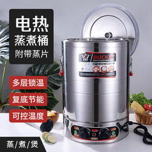 不锈钢保温桶可插电加热大容量商用豆浆保温米饭电热保温桶蒸煮桶