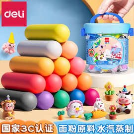 得力YC180安全彩泥24色橡皮泥儿童级12色无味幼儿园专用超轻粘土