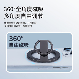 Strong Magnetic Mobile Phone Case Holder, Ring Buckle, Thin Magnetic Ring, Rotatable Damping Sound Holder